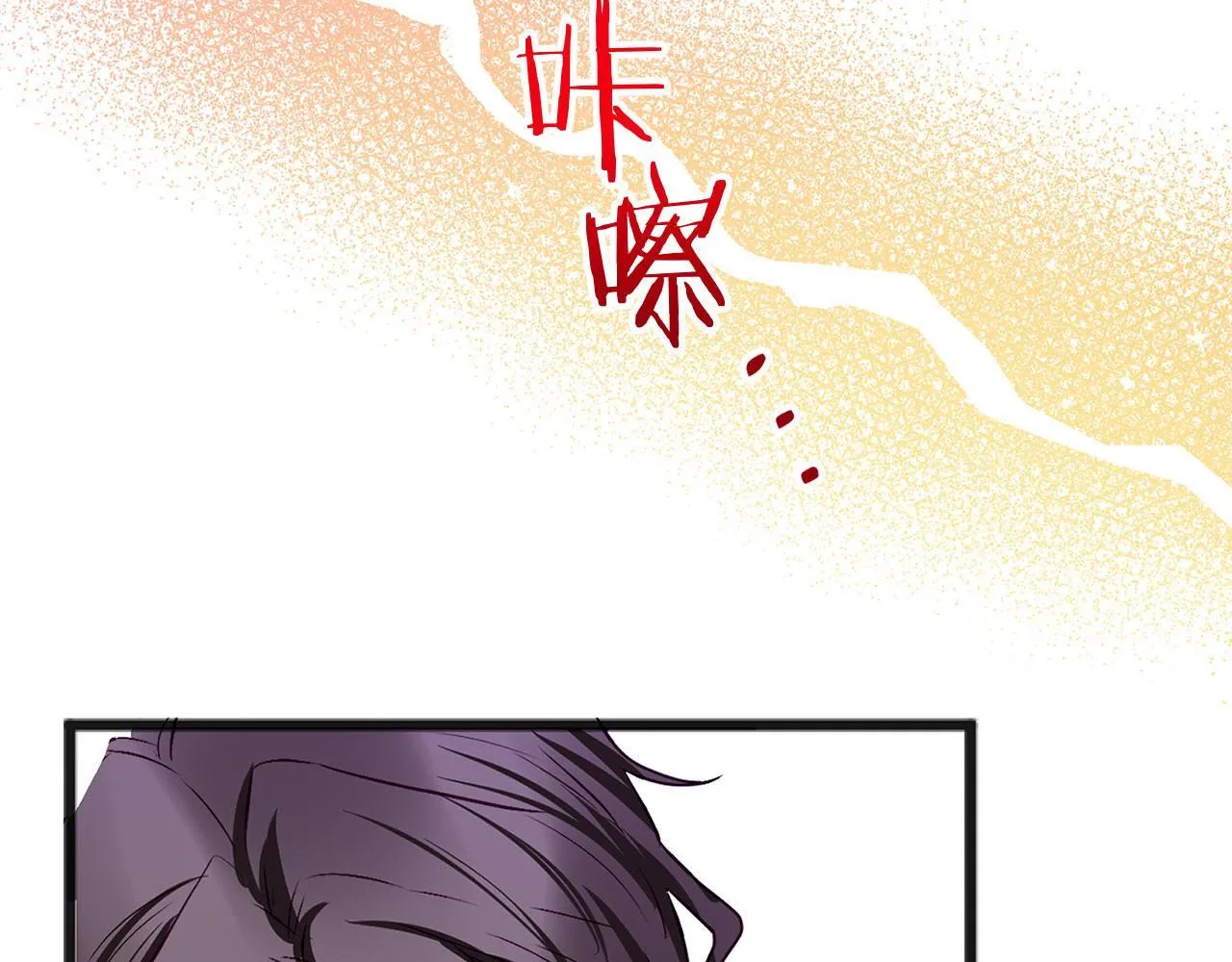 第32话 命运的舞会 第33页