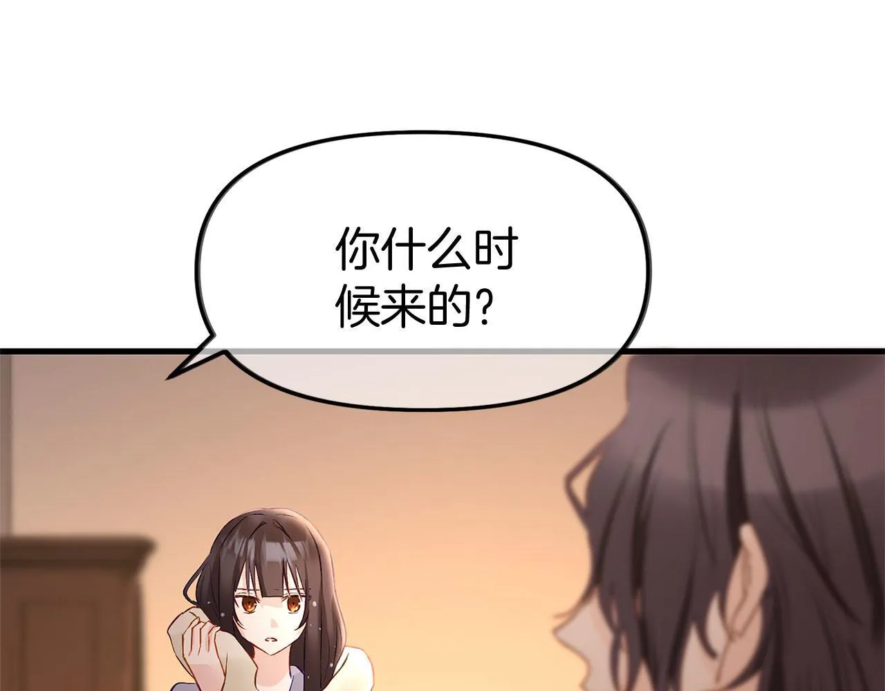 第32话 命运的舞会 第36页