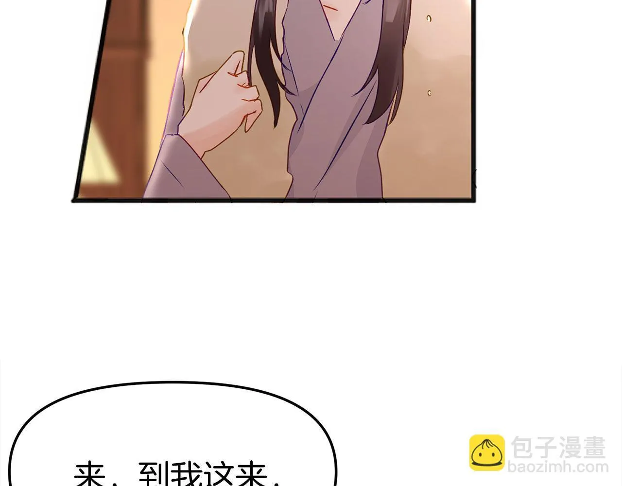 第32话 命运的舞会 第39页
