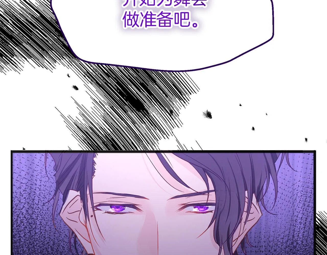 第32话 命运的舞会 第42页