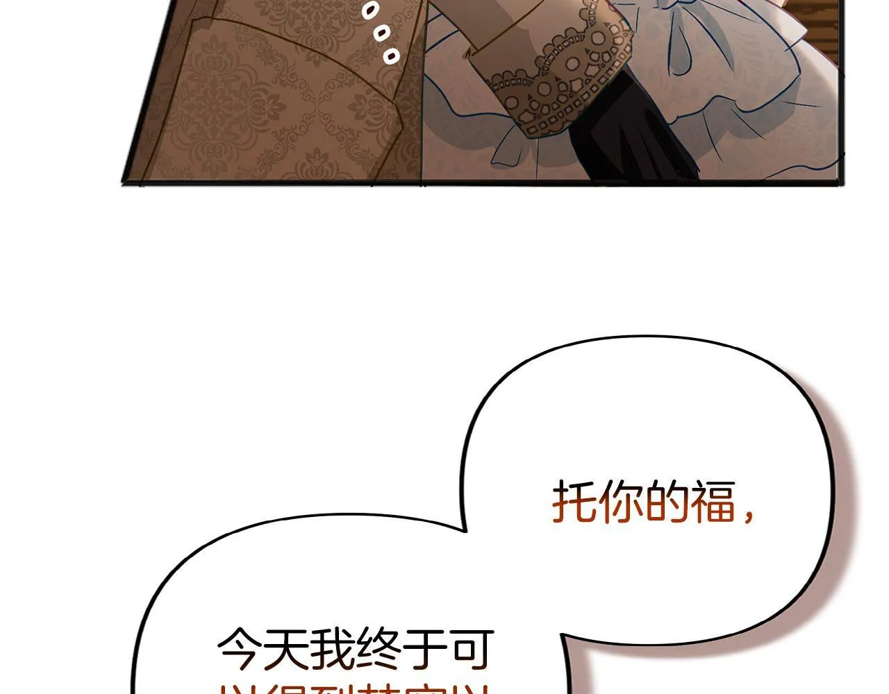 第32话 命运的舞会 第46页