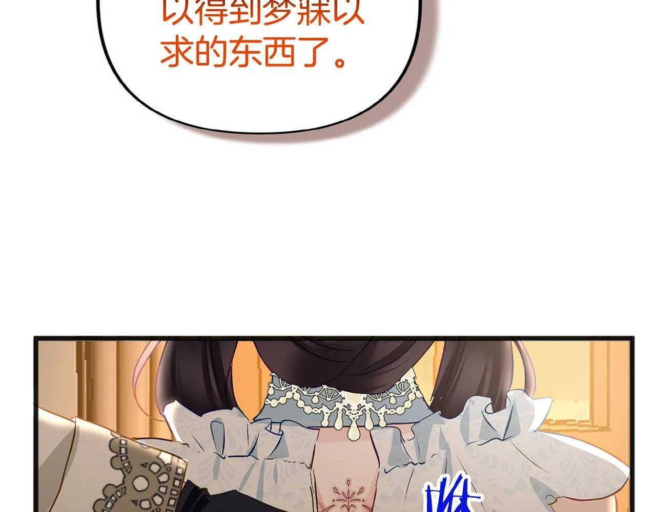 第32话 命运的舞会 第47页