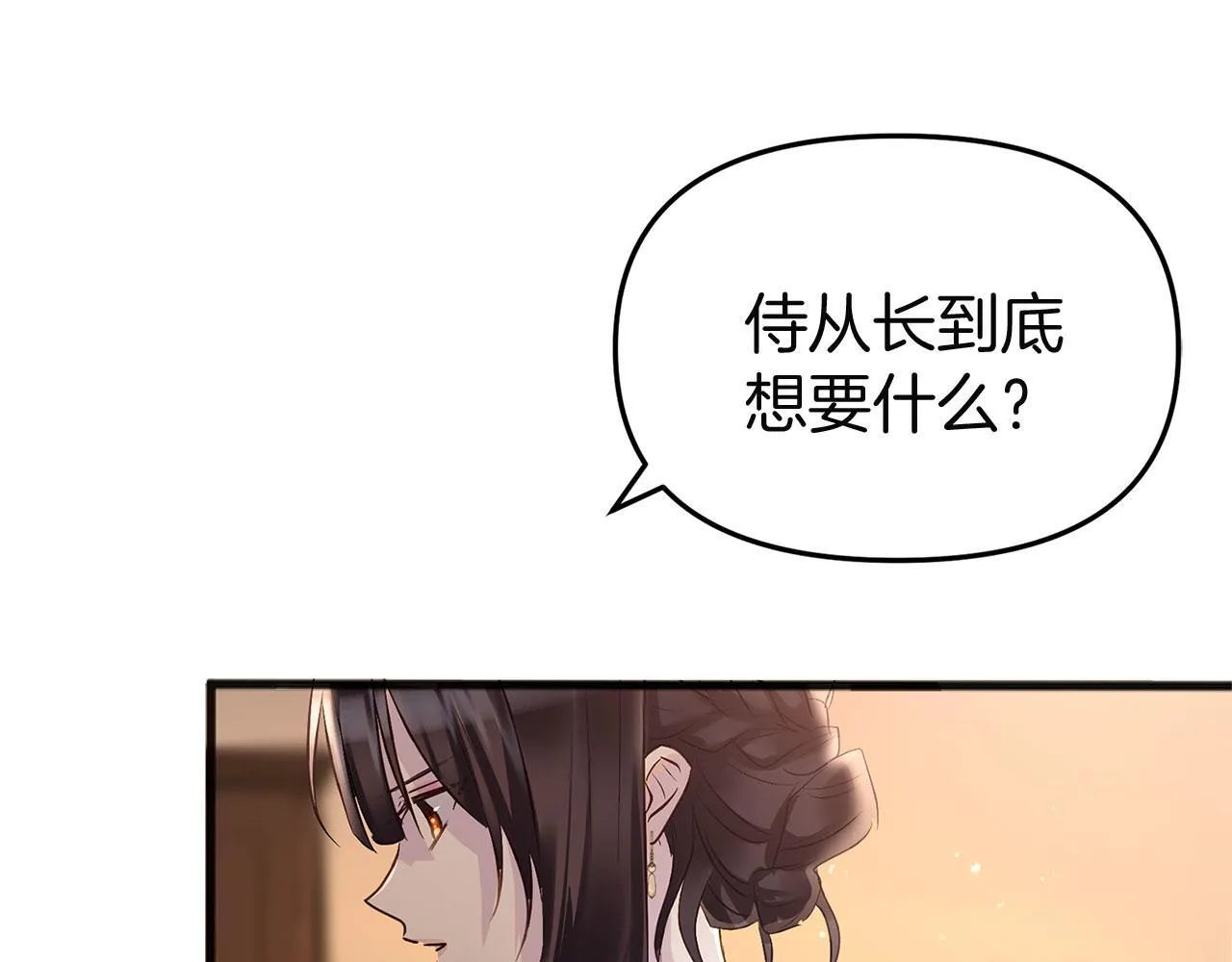 第32话 命运的舞会 第49页