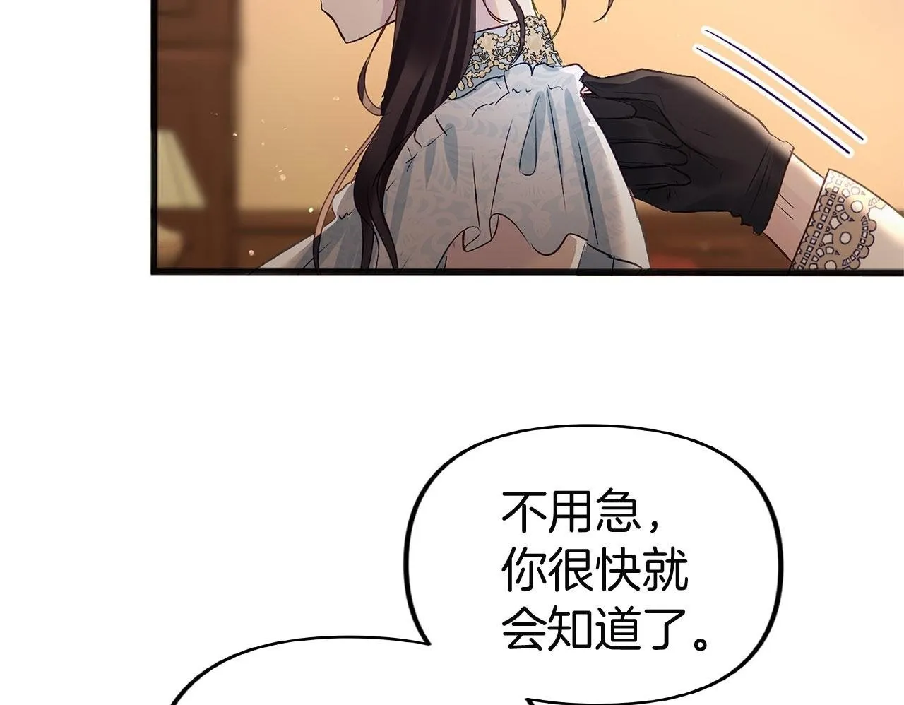 第32话 命运的舞会 第50页