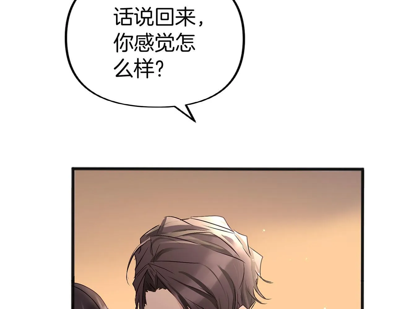 第32话 命运的舞会 第51页