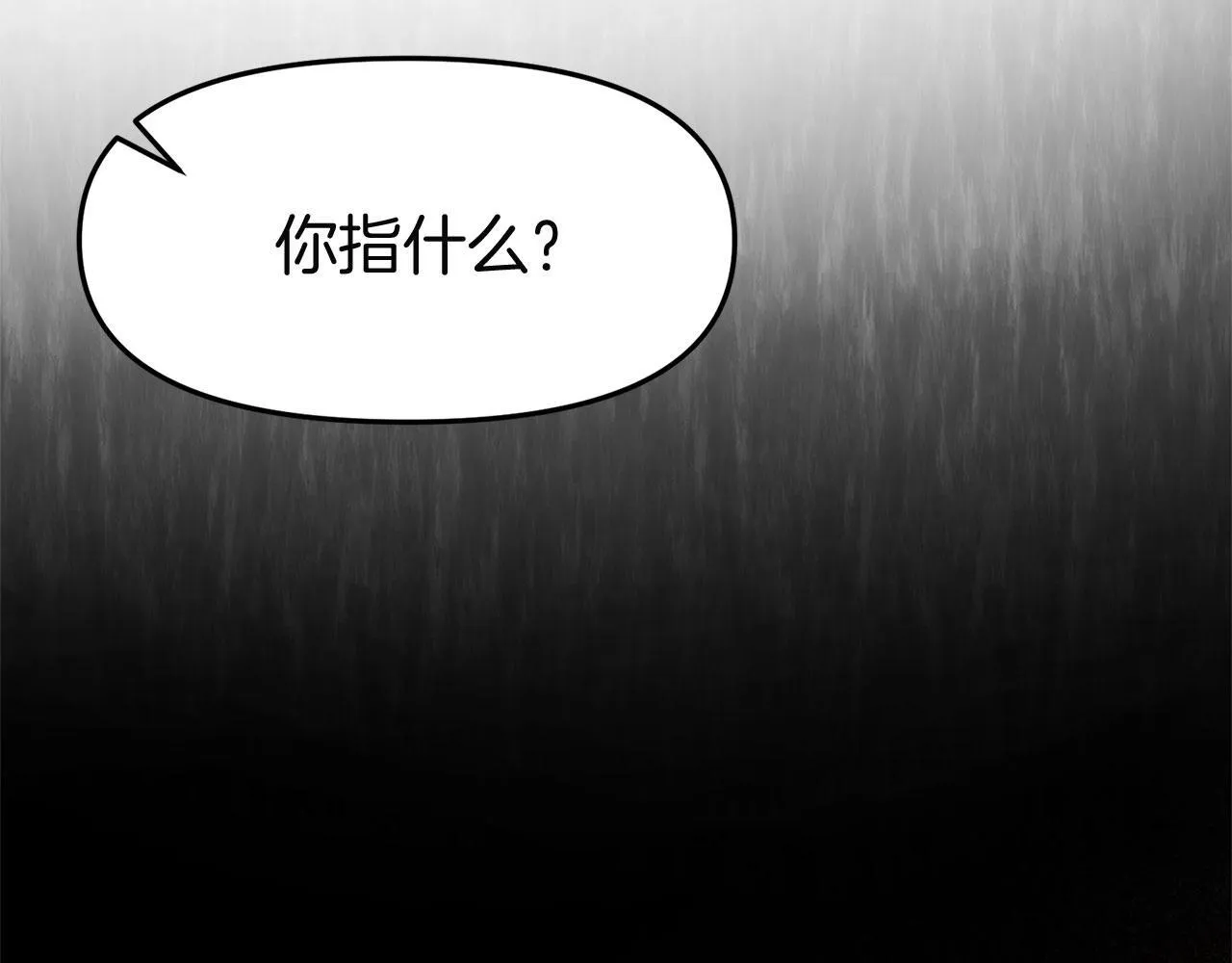第32话 命运的舞会 第53页