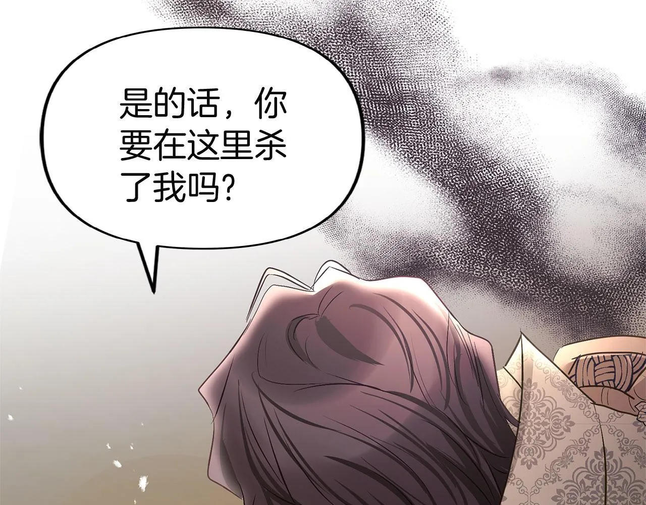 第32话 命运的舞会 第58页