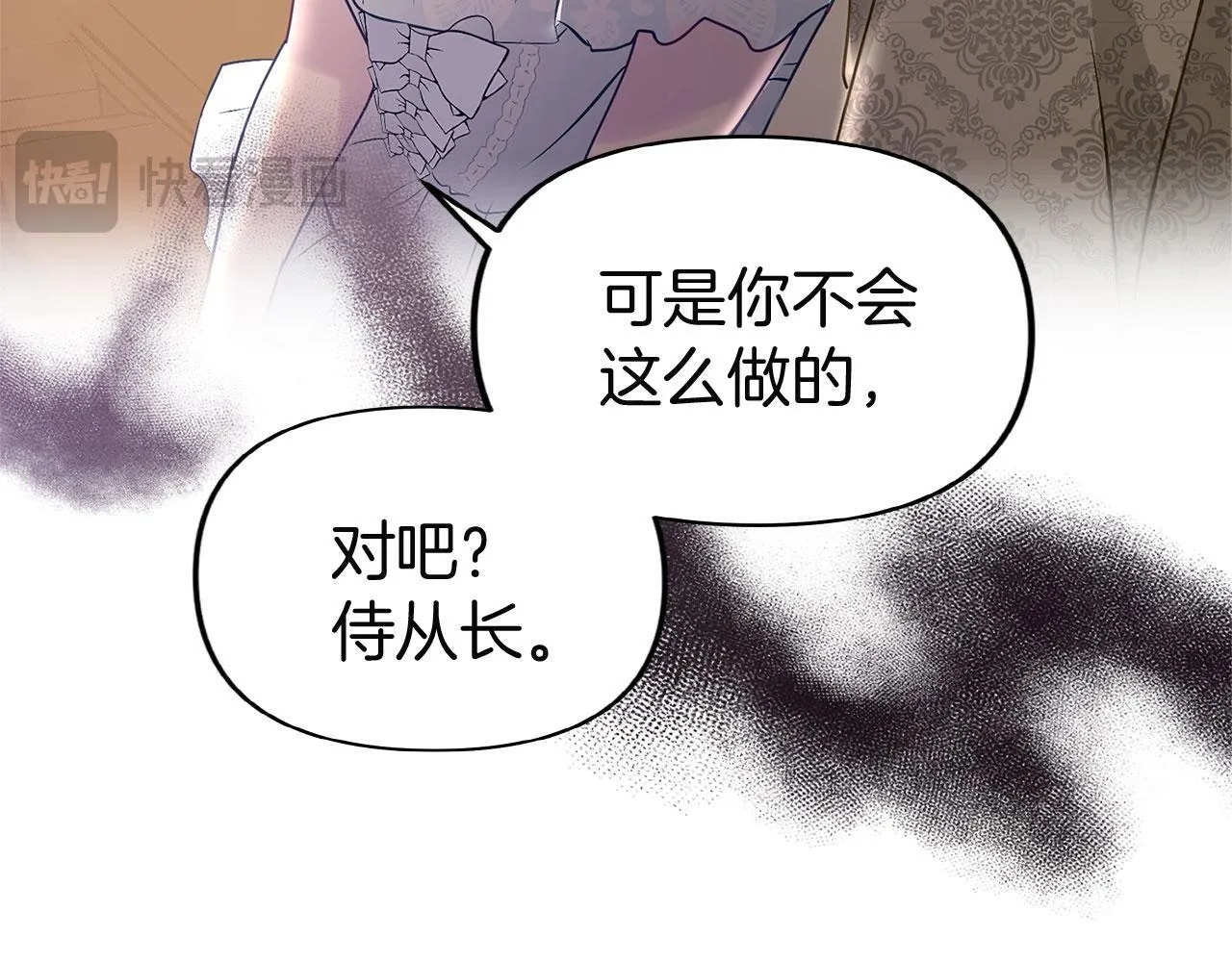 第32话 命运的舞会 第60页