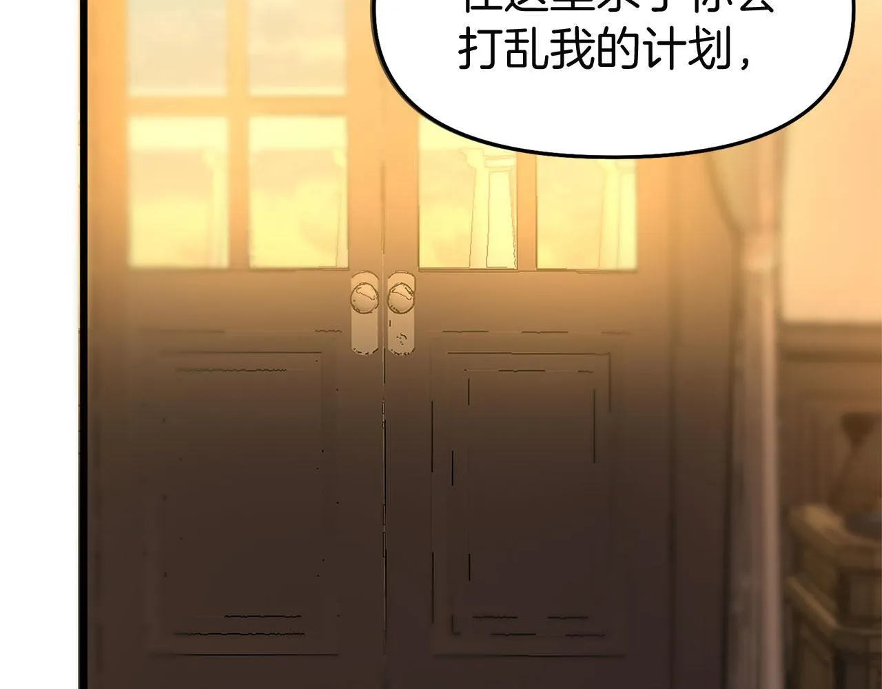 第32话 命运的舞会 第65页
