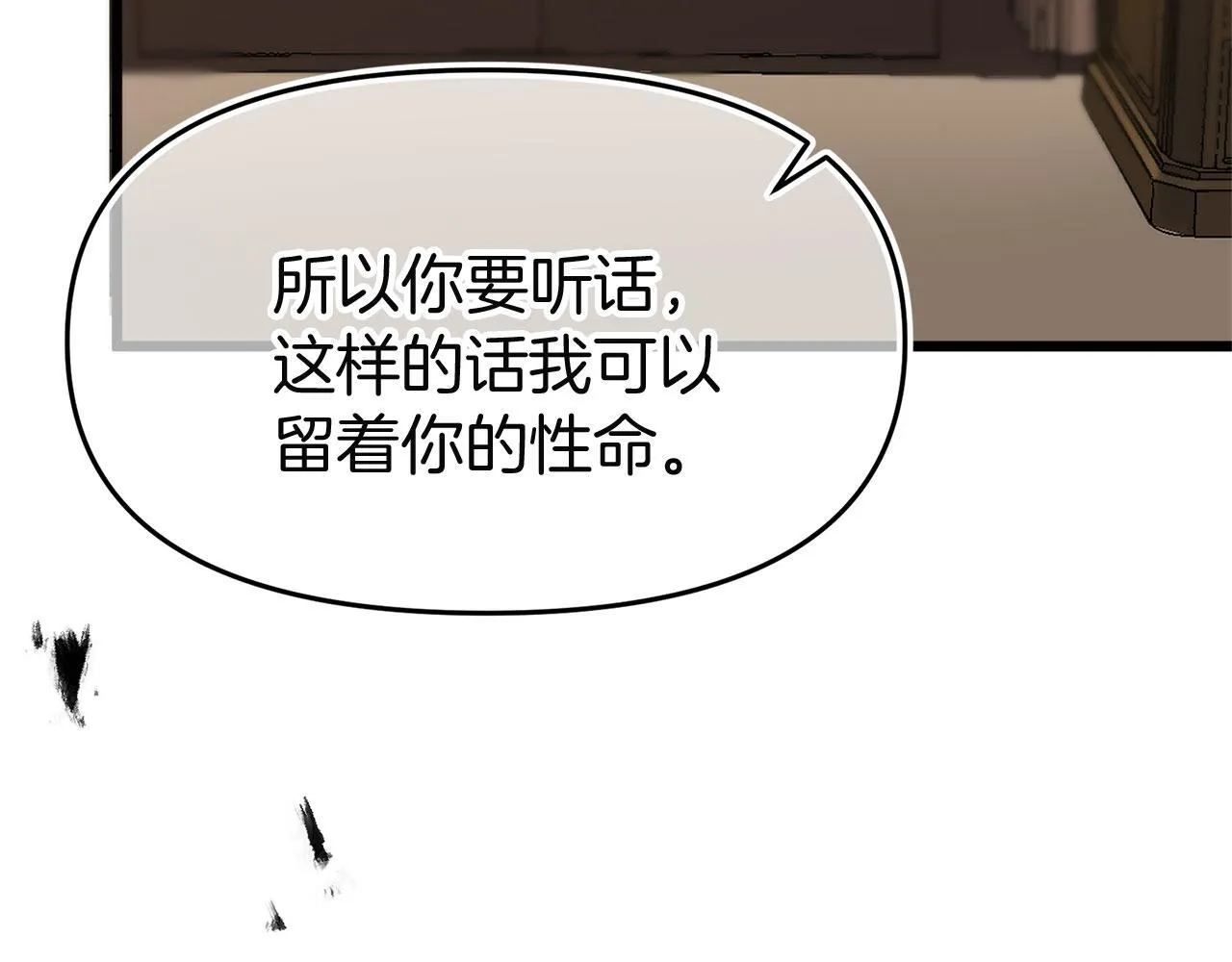 第32话 命运的舞会 第66页
