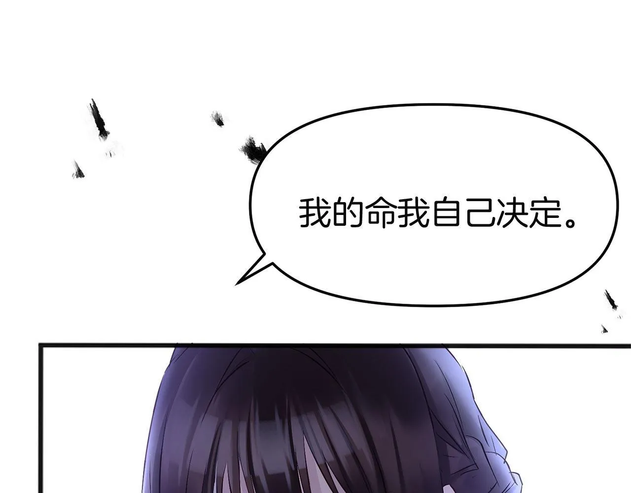 第32话 命运的舞会 第67页