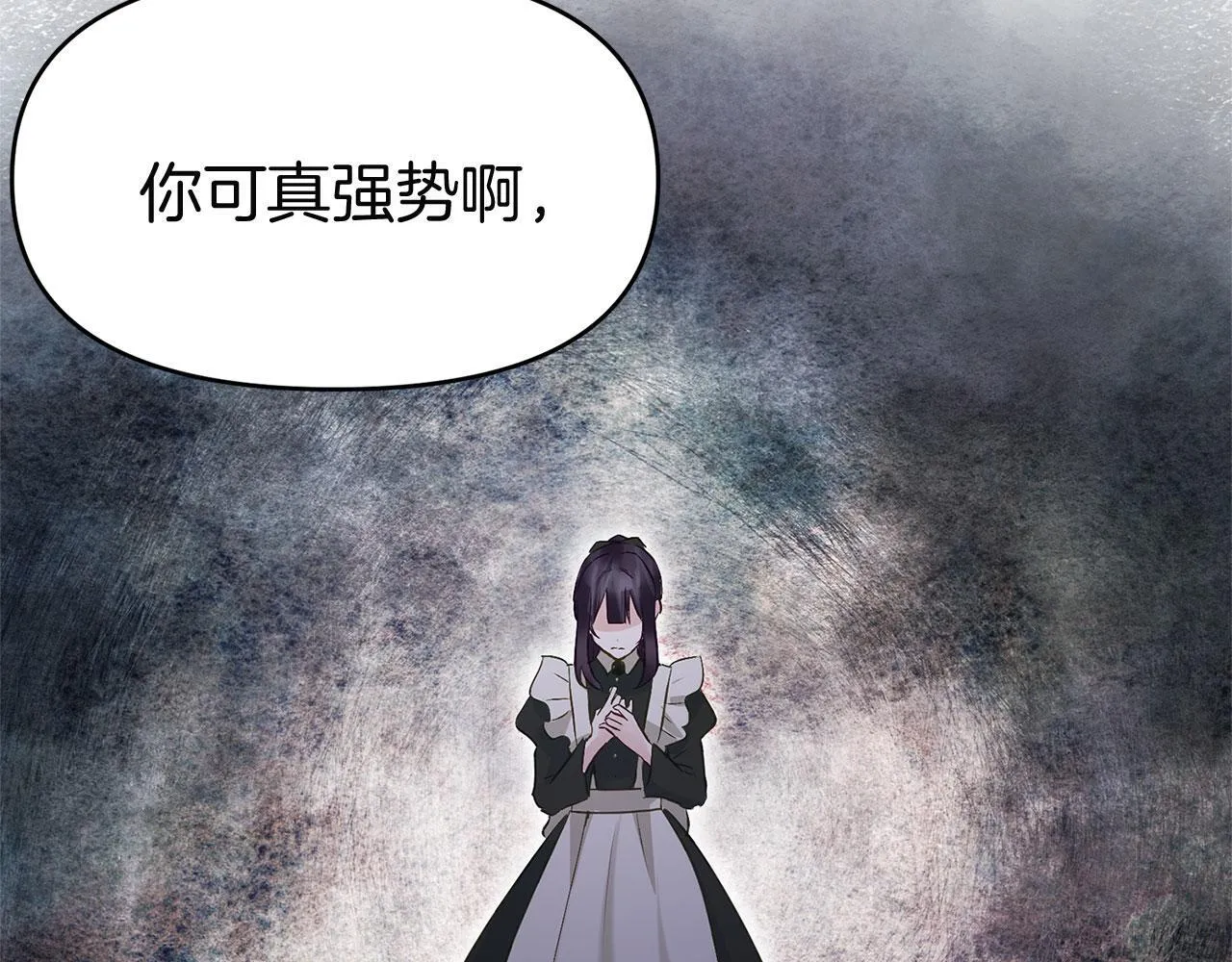 第32话 命运的舞会 第69页