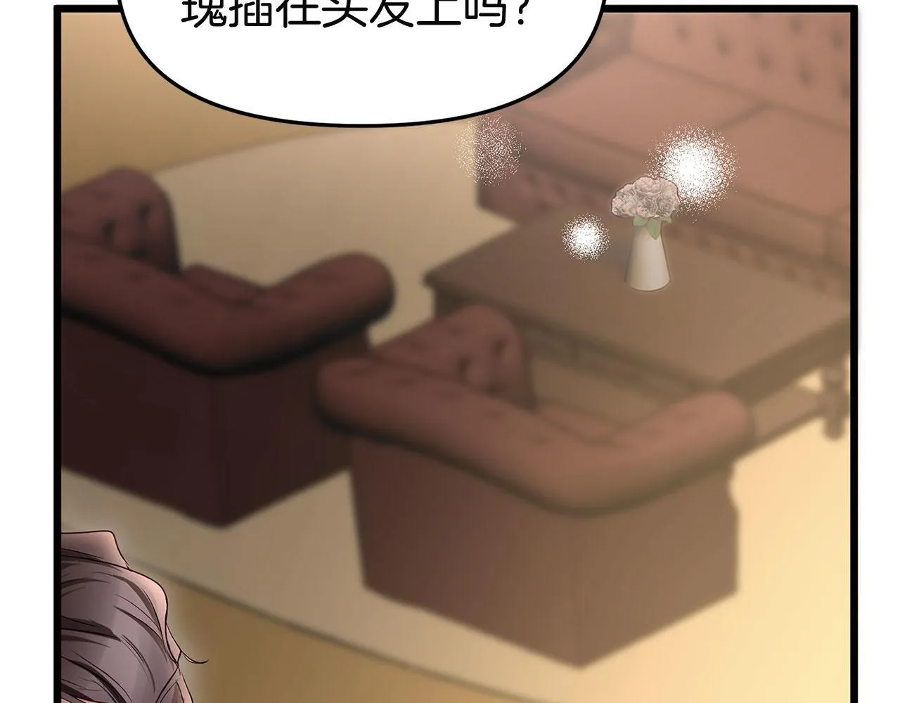 第32话 命运的舞会 第74页