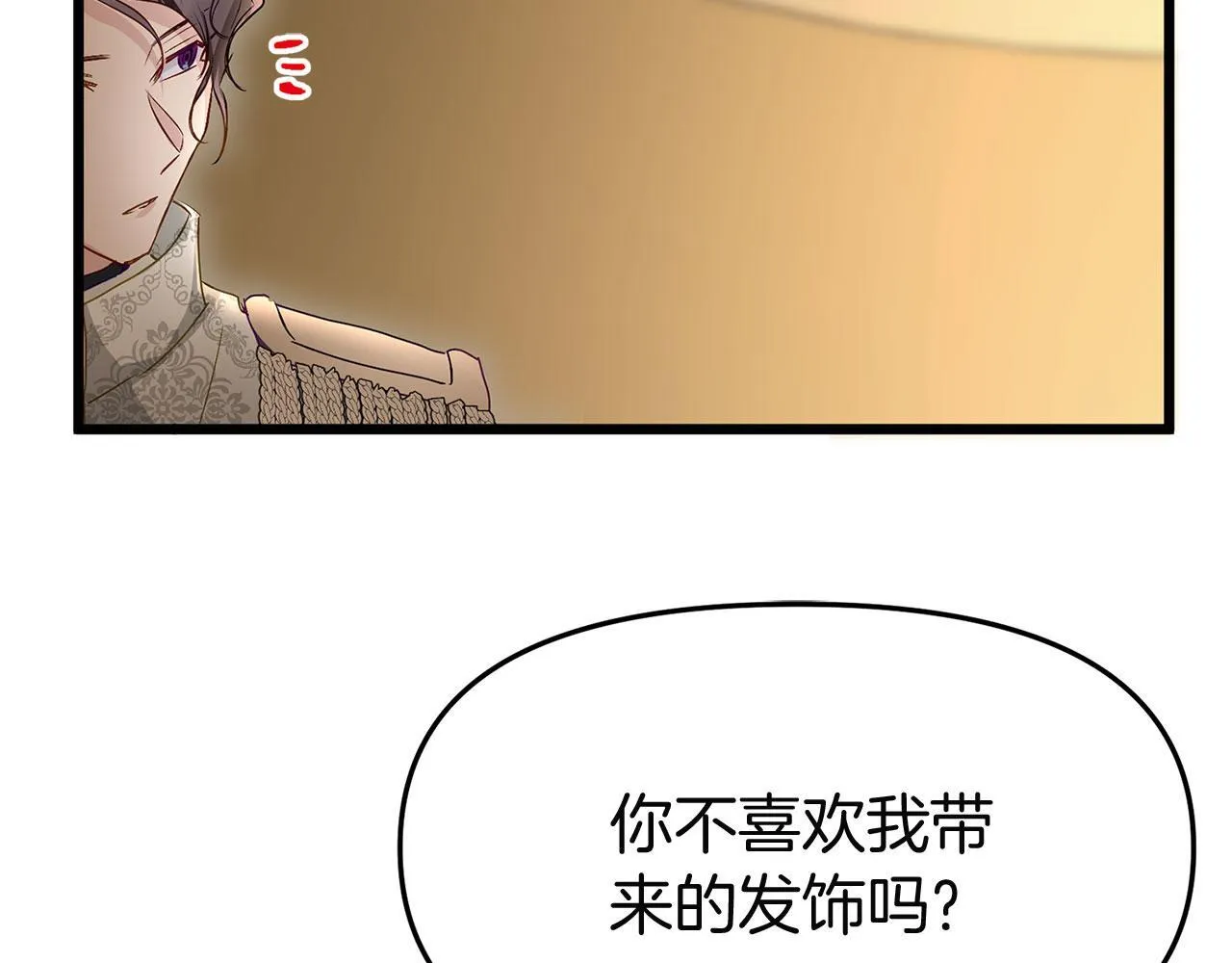 第32话 命运的舞会 第75页