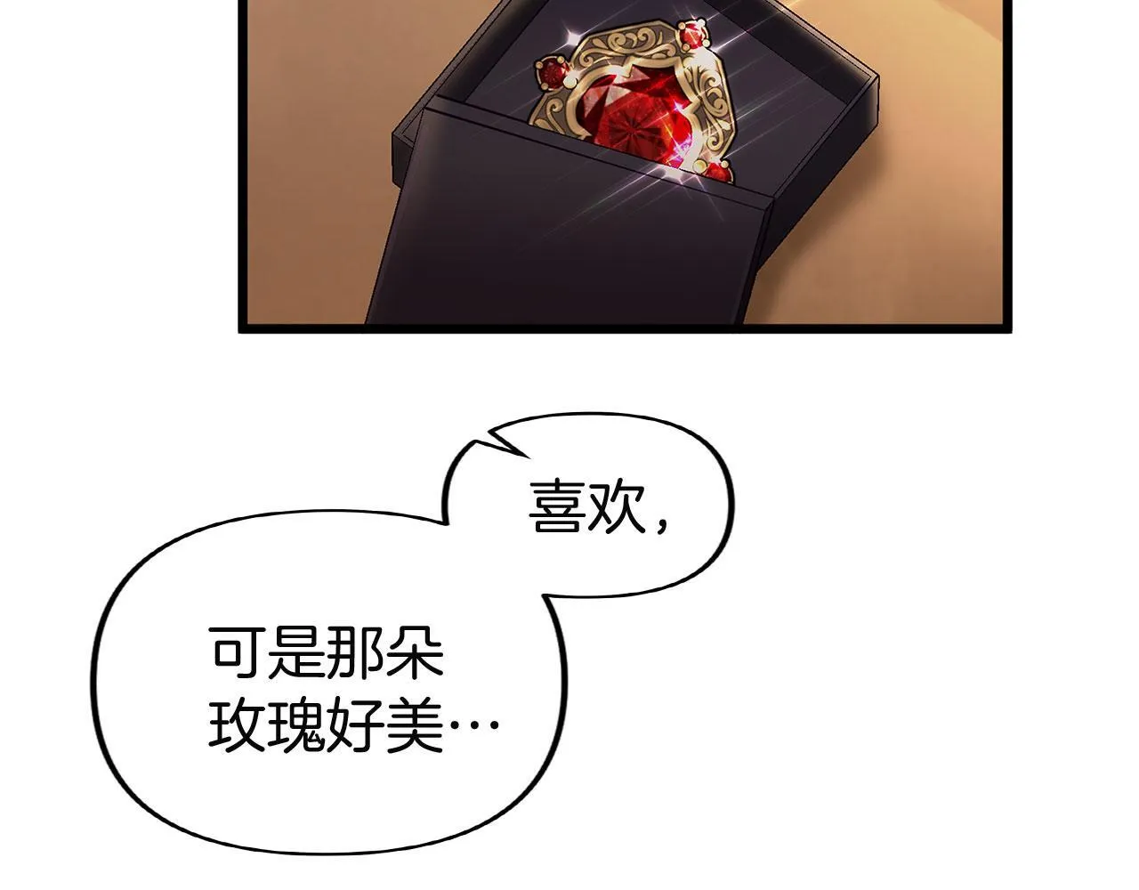 第32话 命运的舞会 第77页