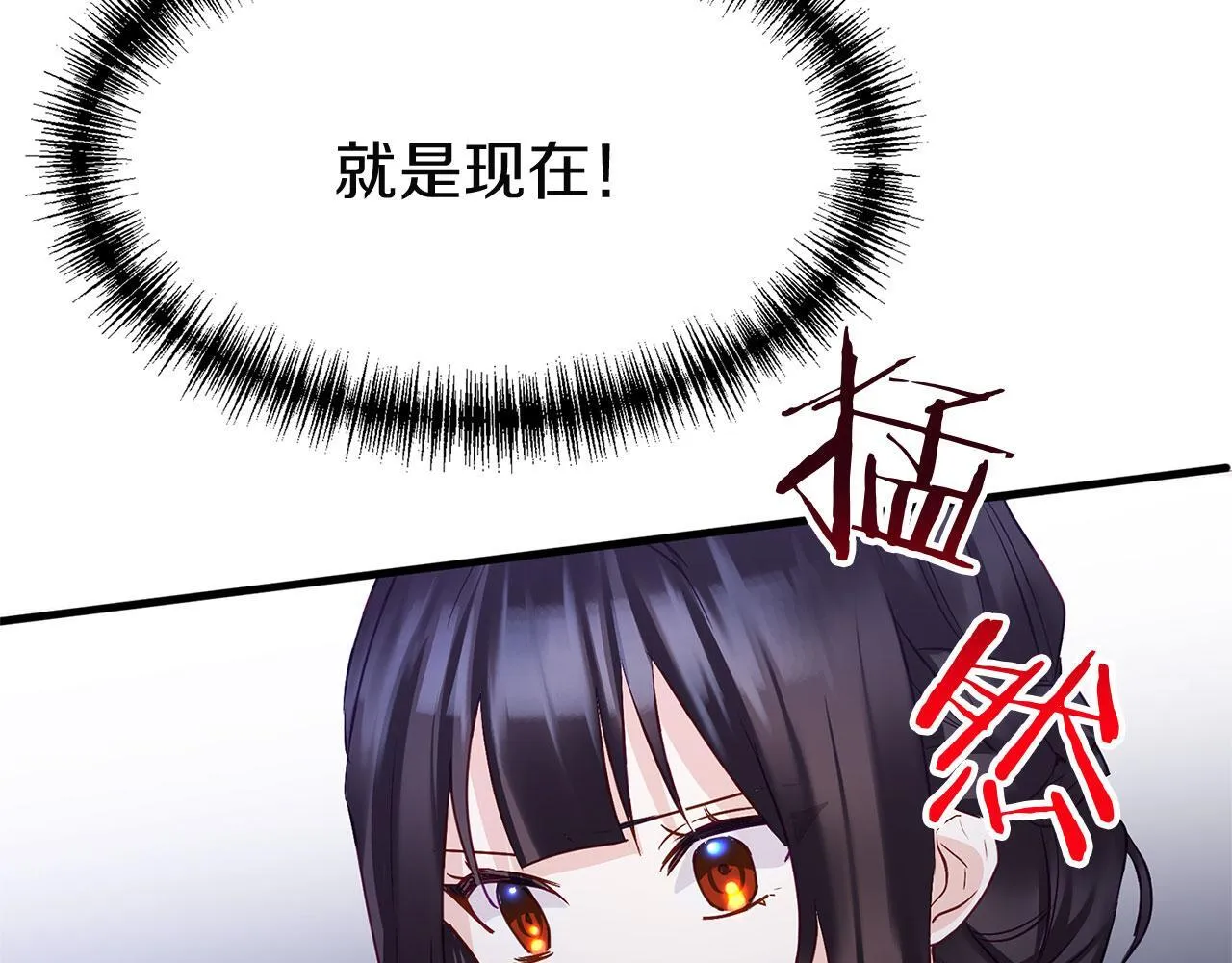 第32话 命运的舞会 第82页