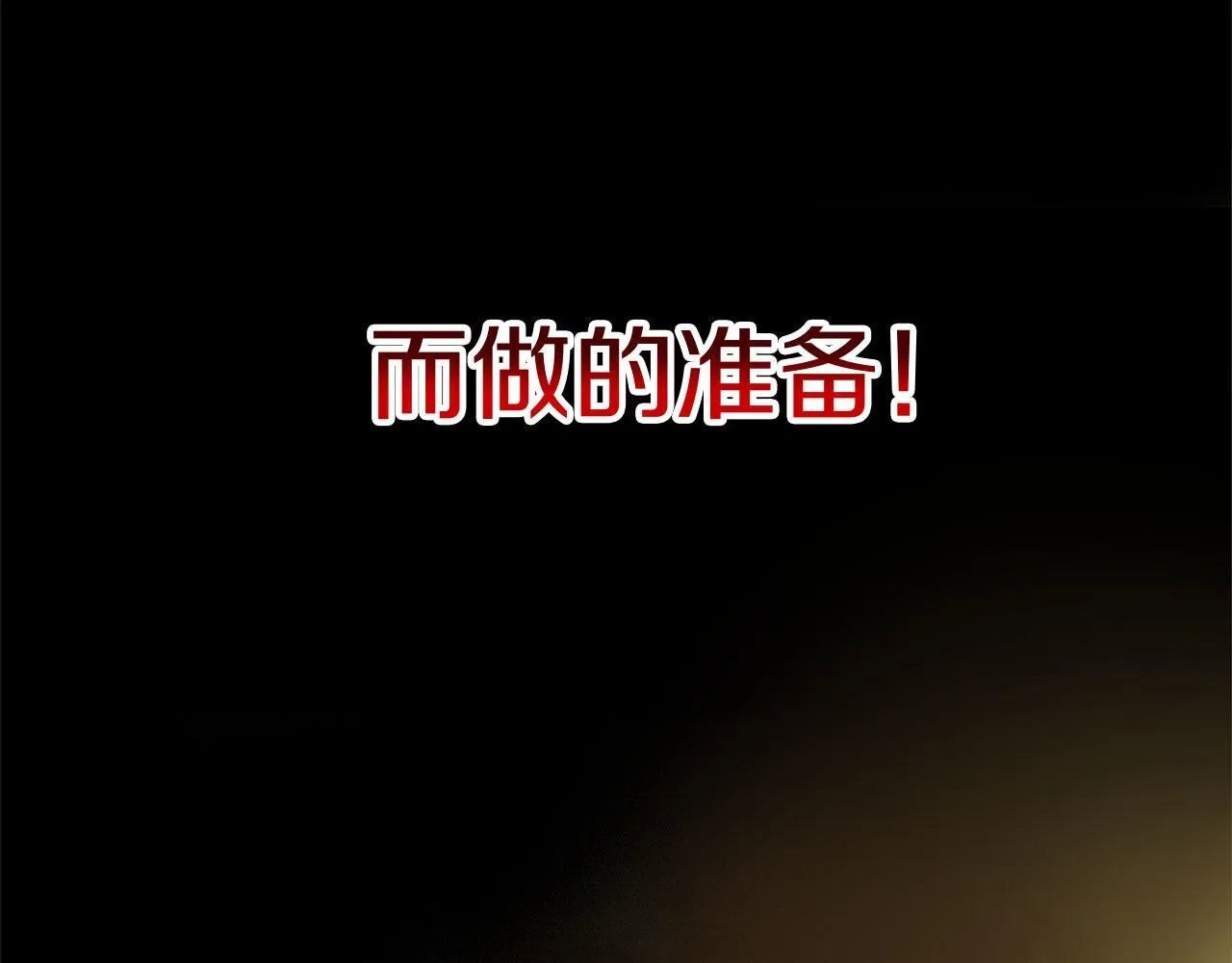 第32话 命运的舞会 第93页