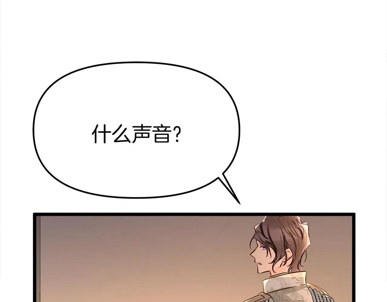 第32话 命运的舞会 第96页
