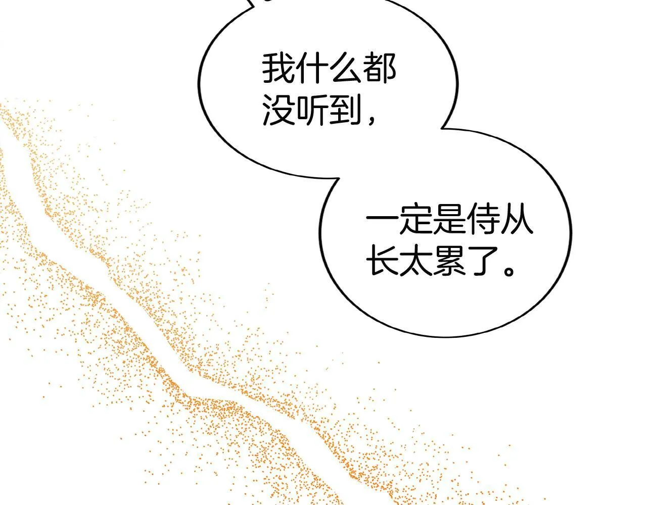 第32话 命运的舞会 第98页