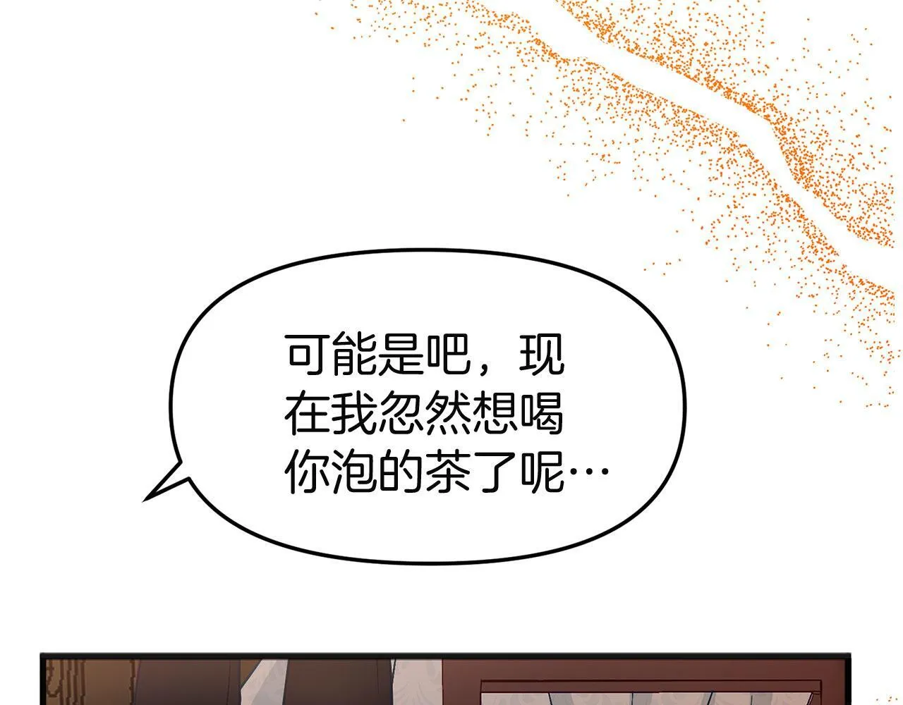 第32话 命运的舞会 第99页