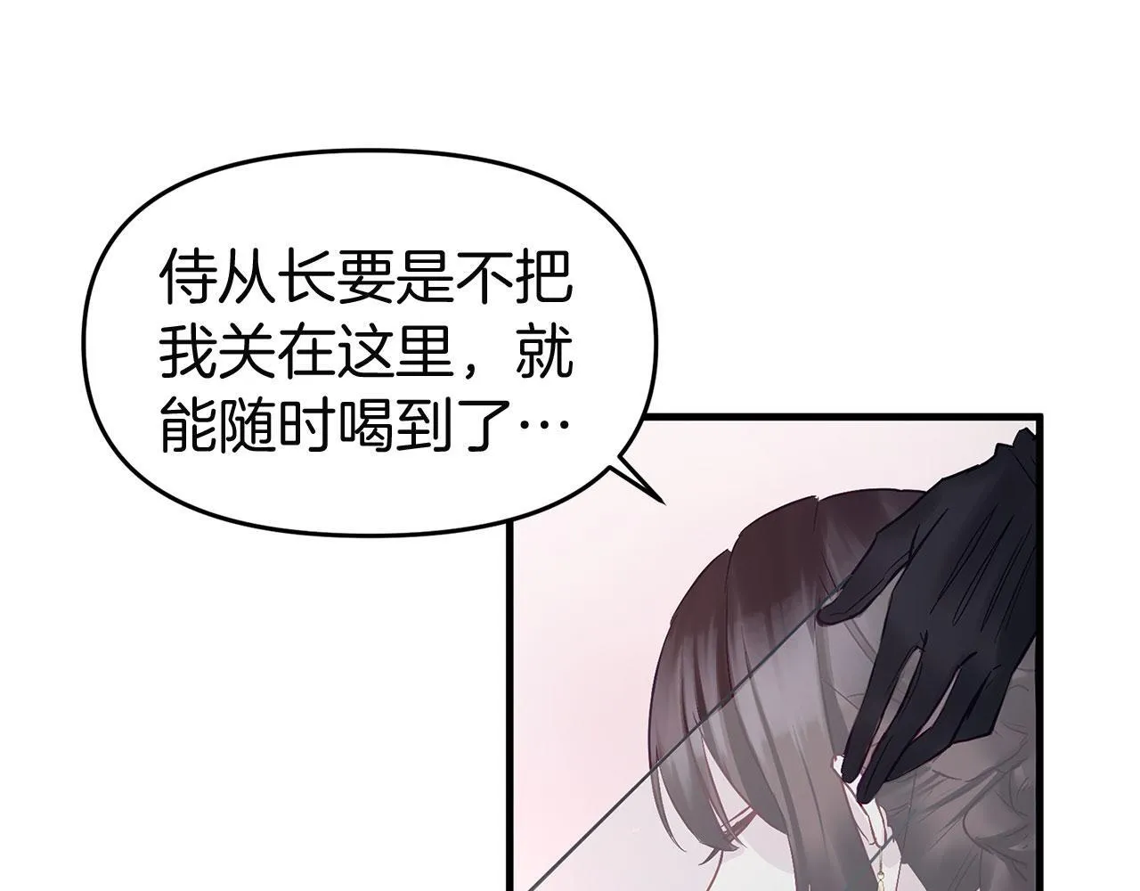 第32话 命运的舞会 第101页