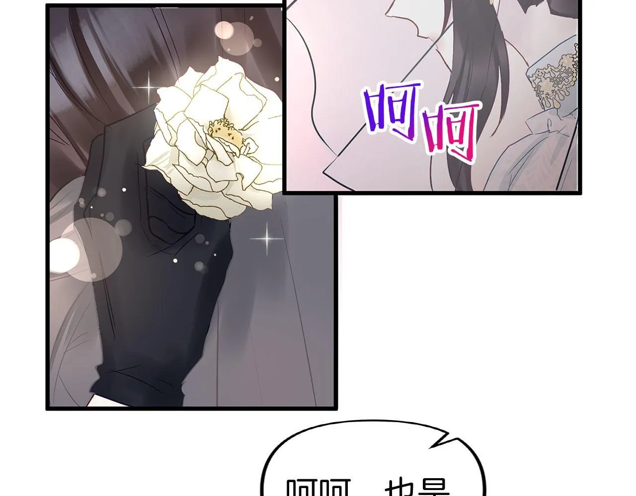 第32话 命运的舞会 第102页