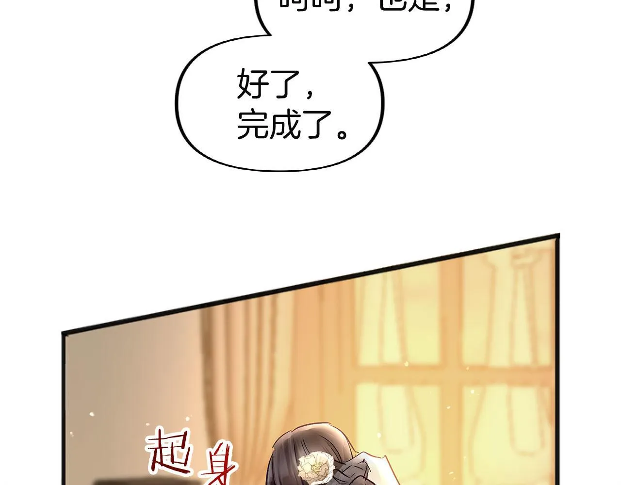 第32话 命运的舞会 第103页