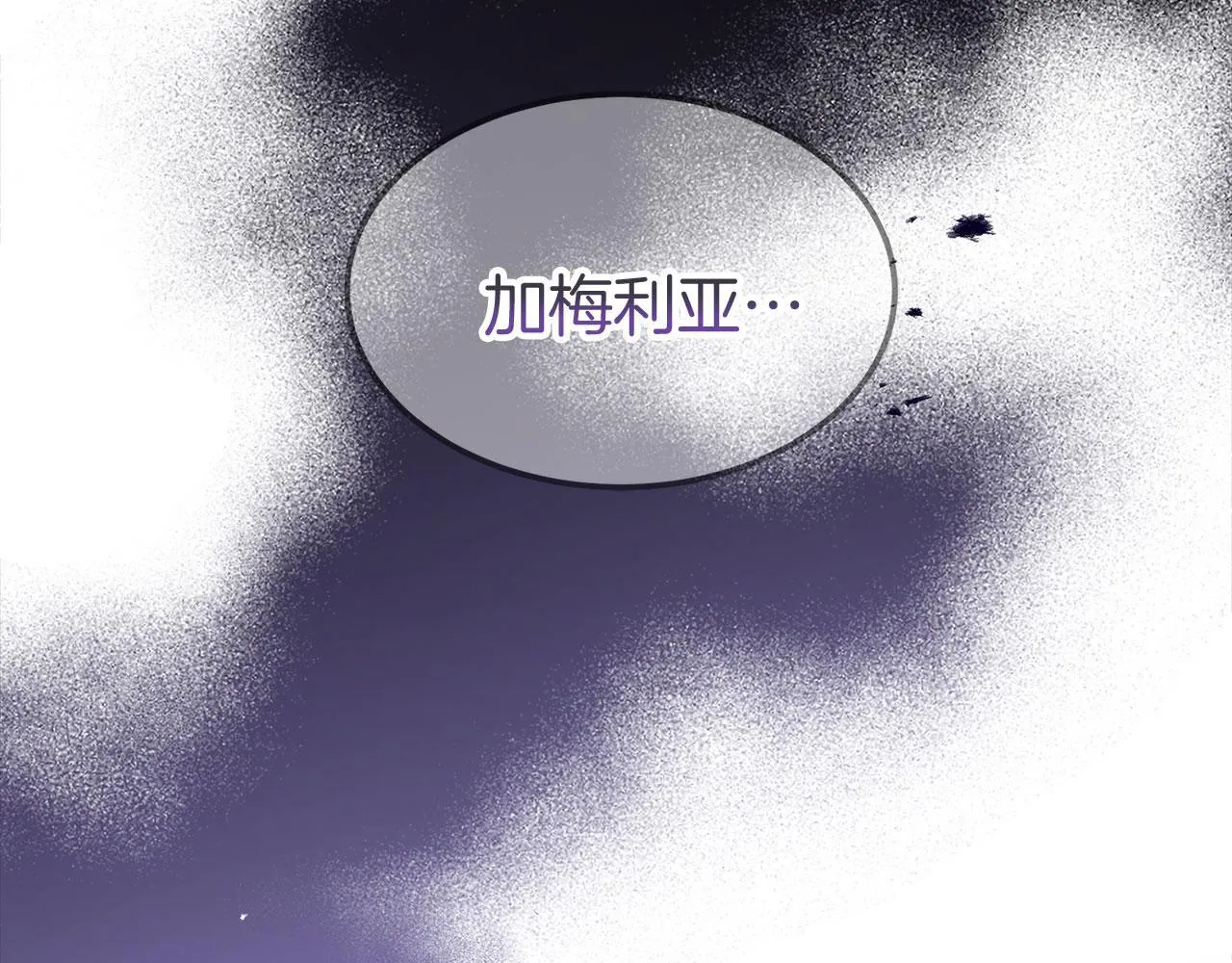 第32话 命运的舞会 第112页