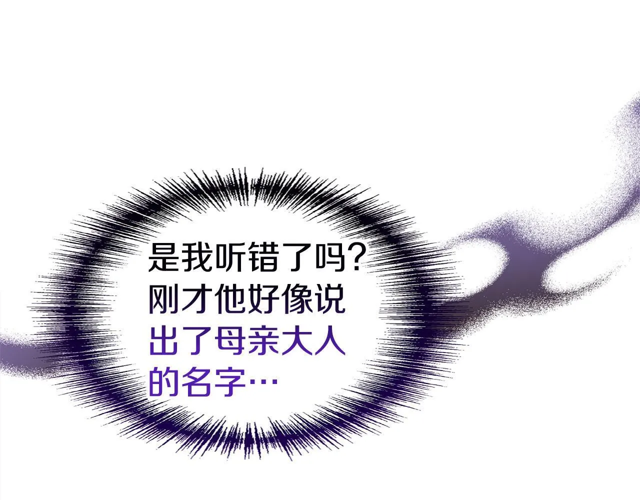 第32话 命运的舞会 第115页