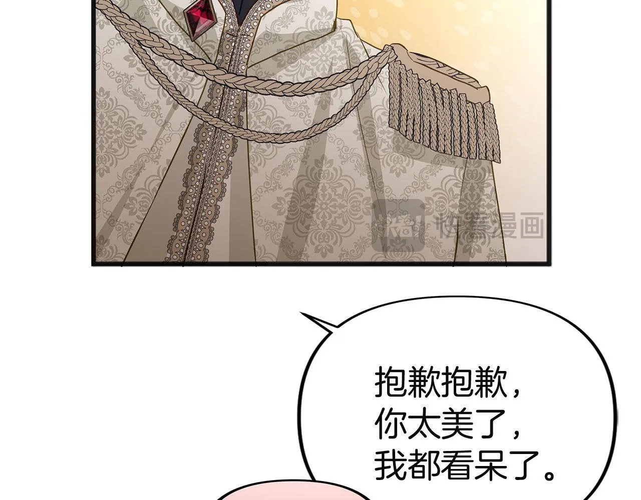 第32话 命运的舞会 第117页