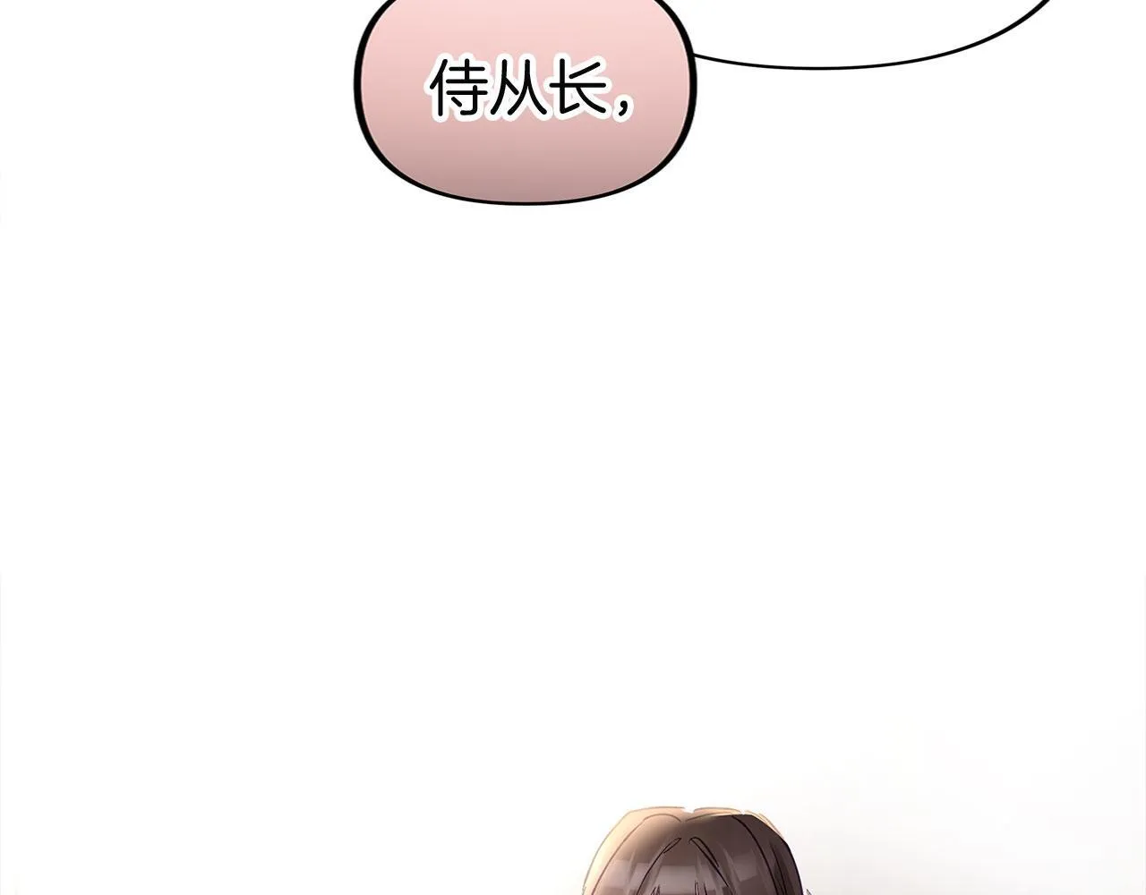 第32话 命运的舞会 第118页