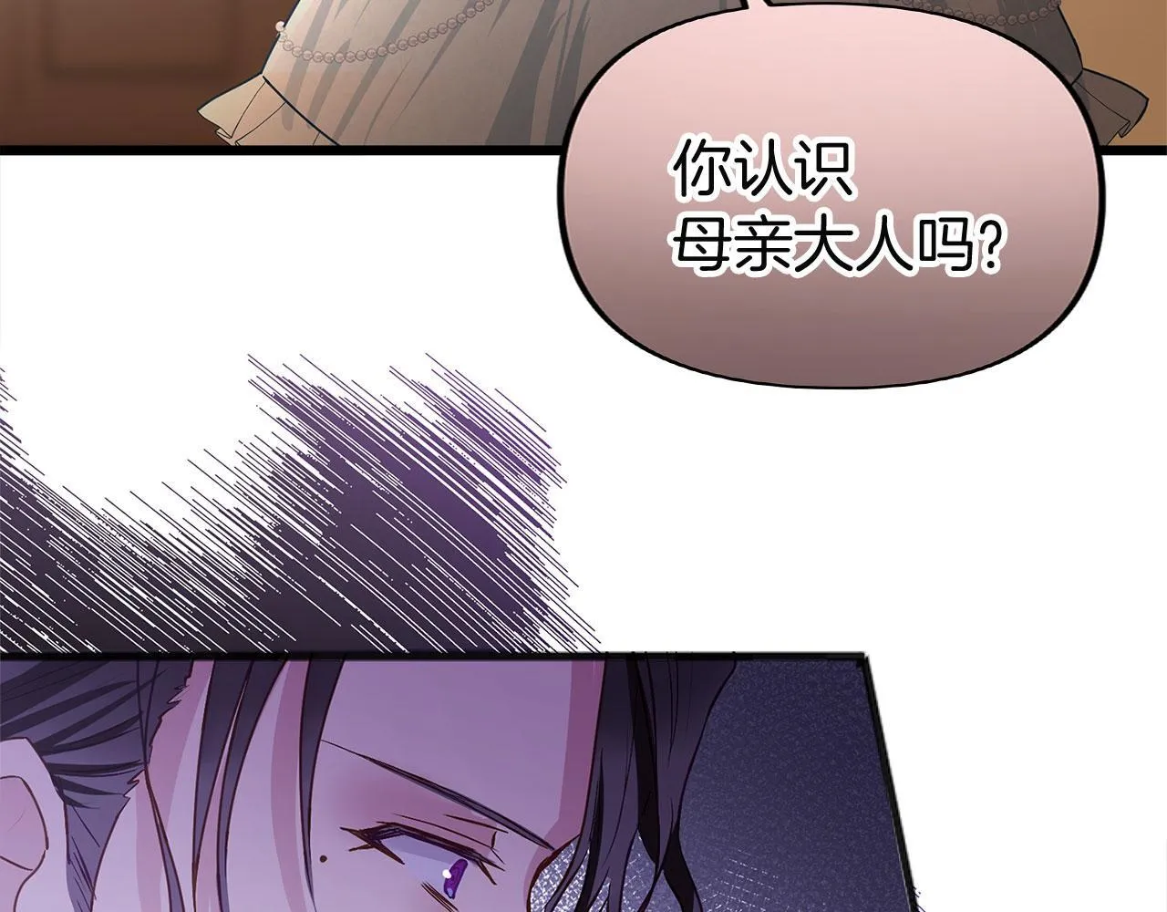 第32话 命运的舞会 第120页