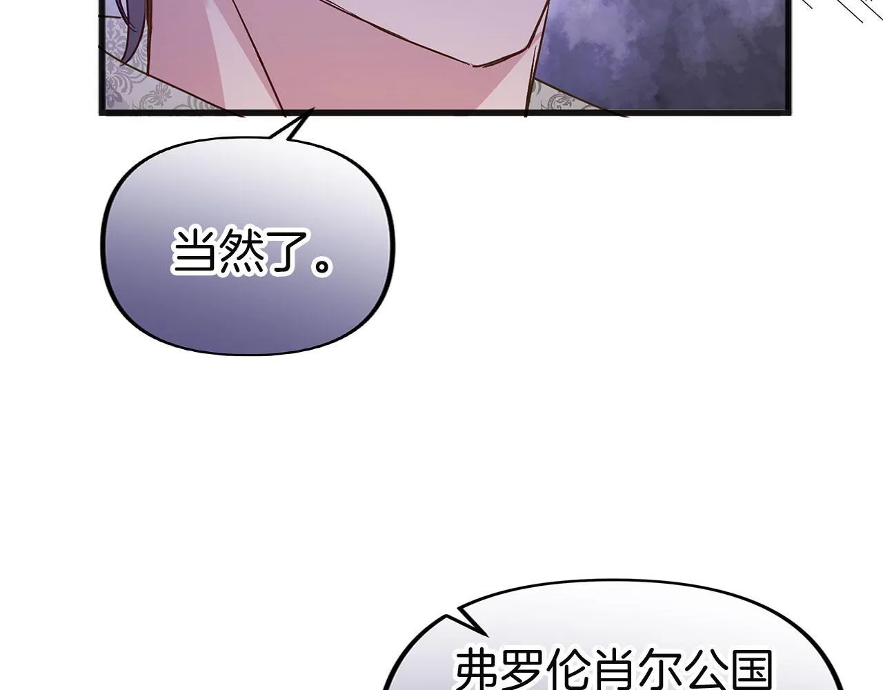 第32话 命运的舞会 第122页