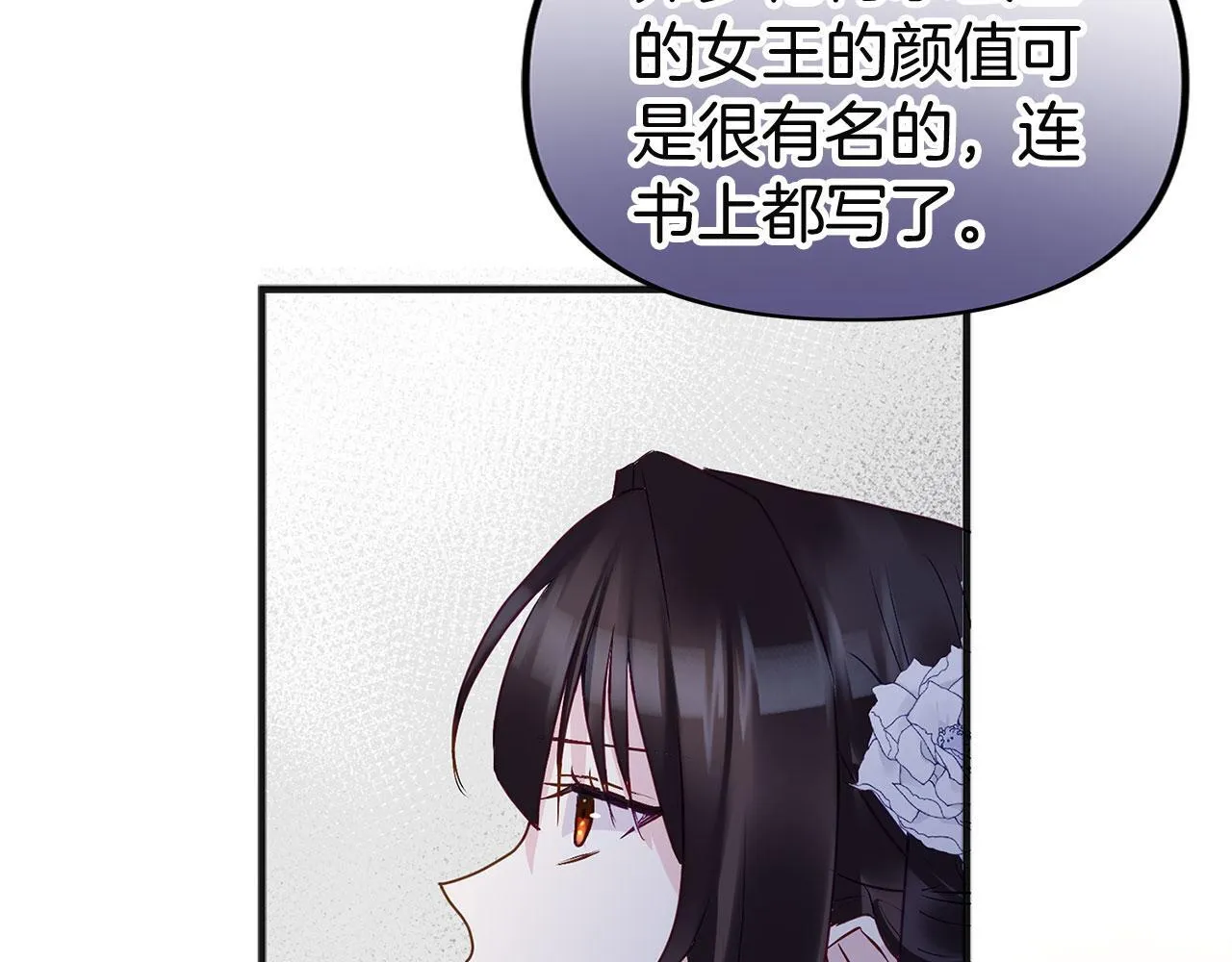 第32话 命运的舞会 第123页