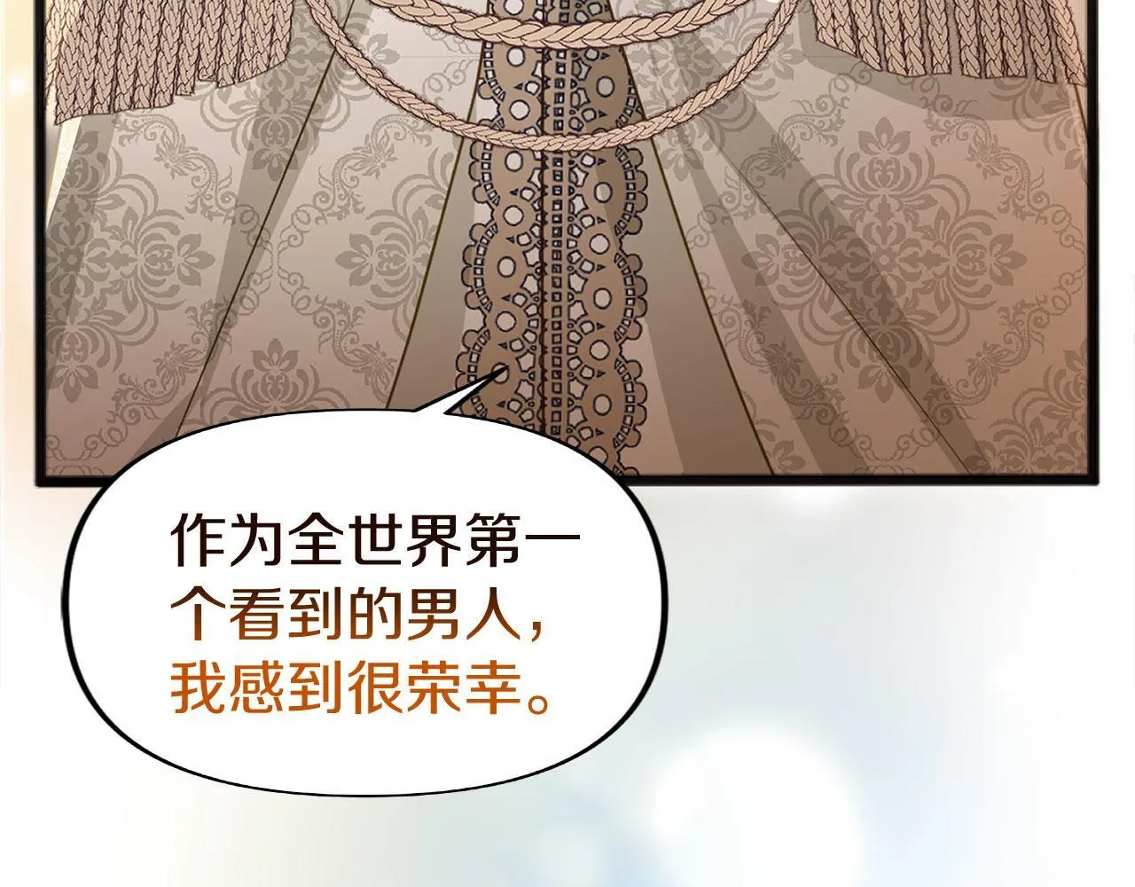 第32话 命运的舞会 第127页