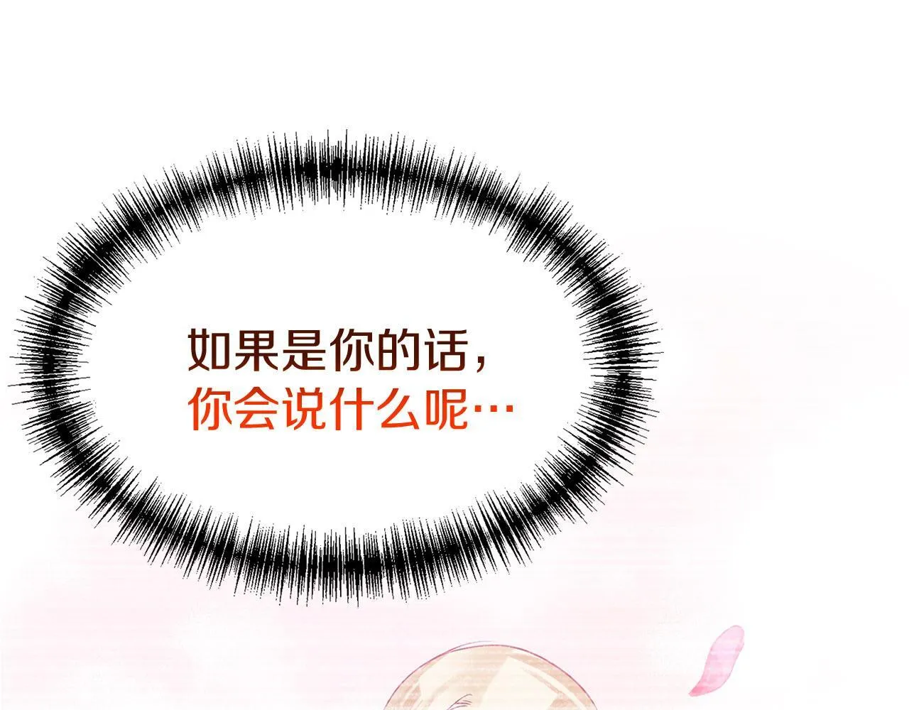 第32话 命运的舞会 第130页