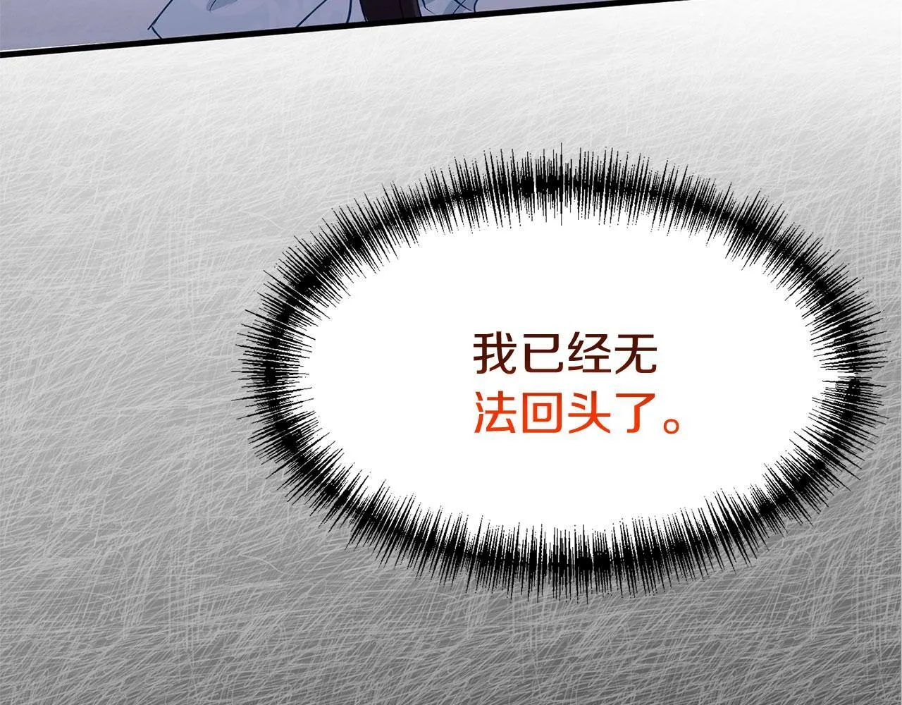第32话 命运的舞会 第134页