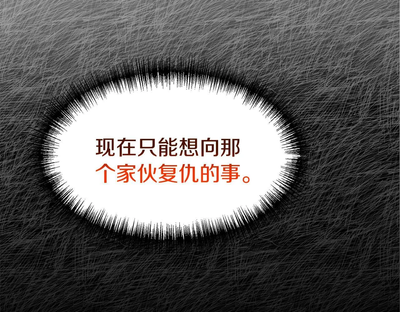 第32话 命运的舞会 第135页