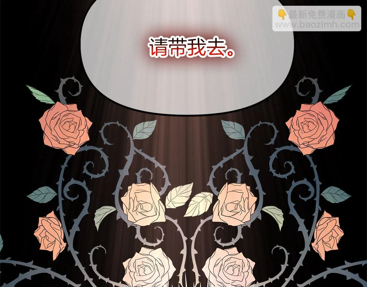 第32话 命运的舞会 第138页