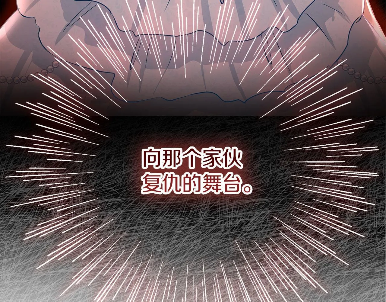 第32话 命运的舞会 第141页