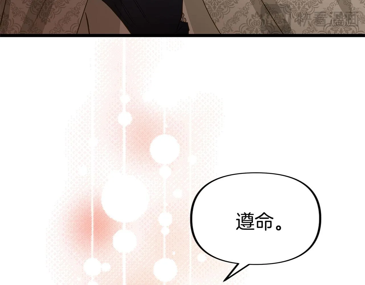 第32话 命运的舞会 第144页