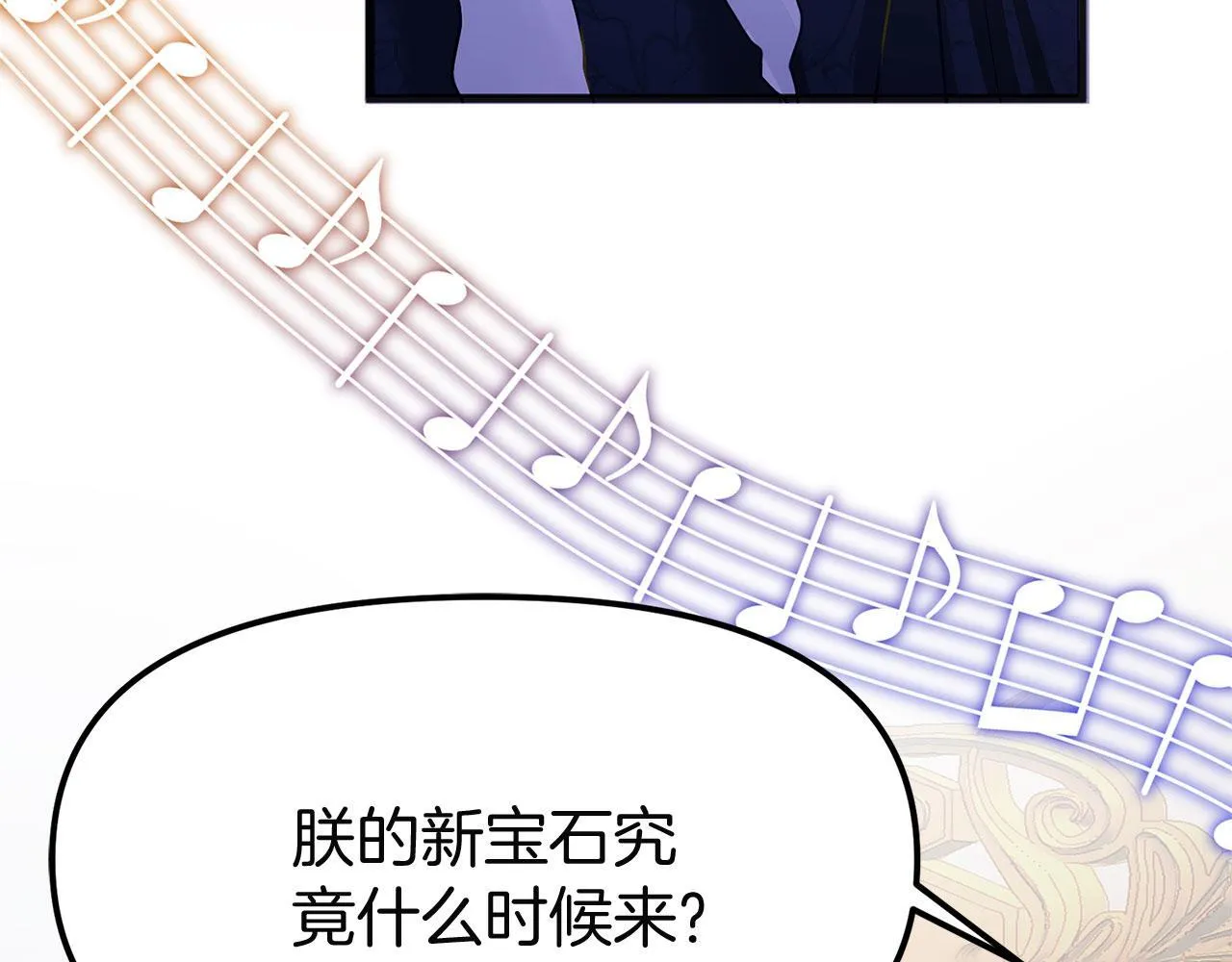 第32话 命运的舞会 第155页
