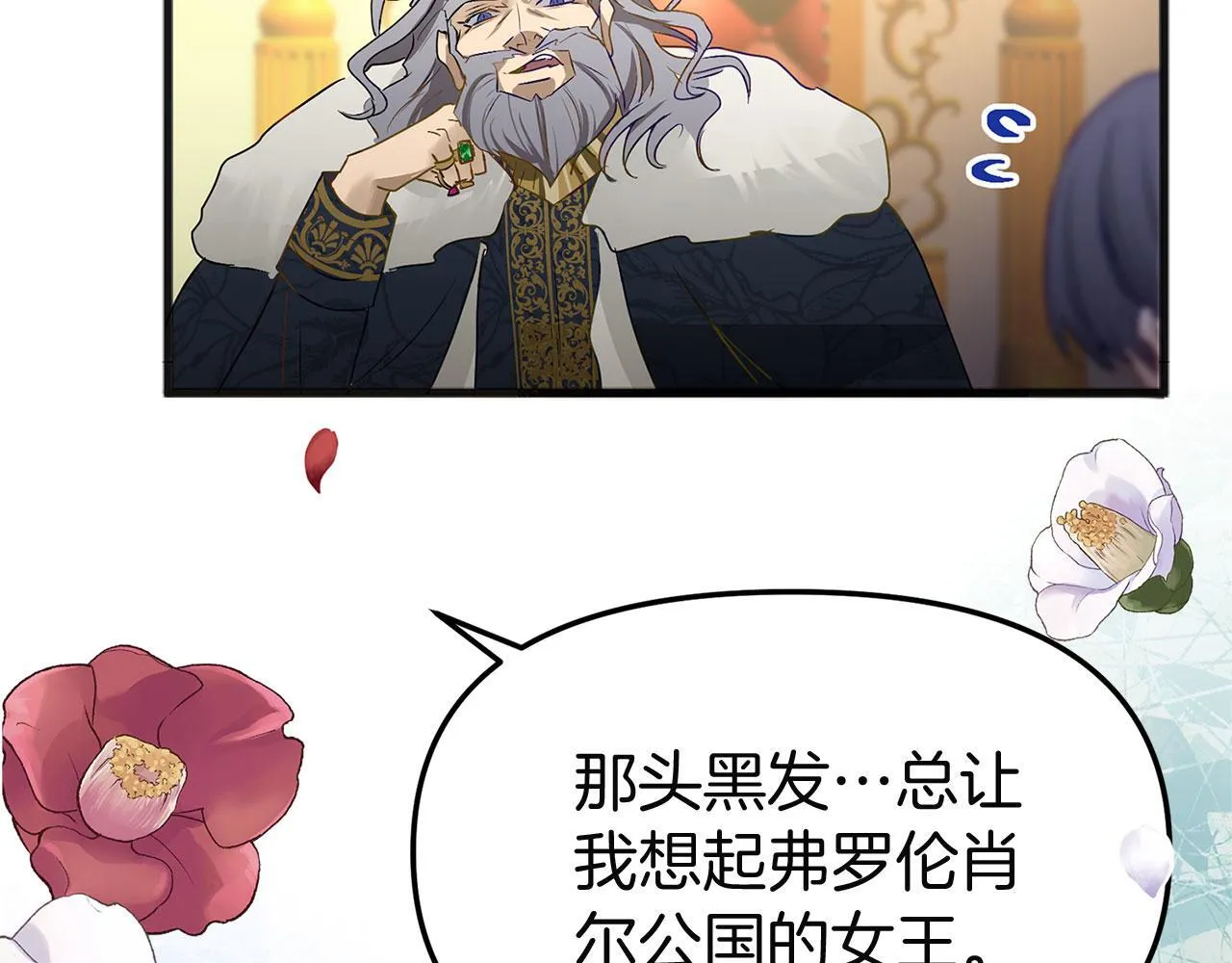 第32话 命运的舞会 第161页
