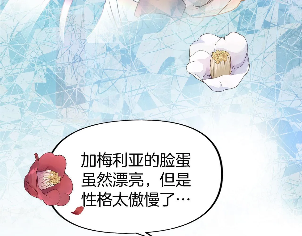 第32话 命运的舞会 第164页