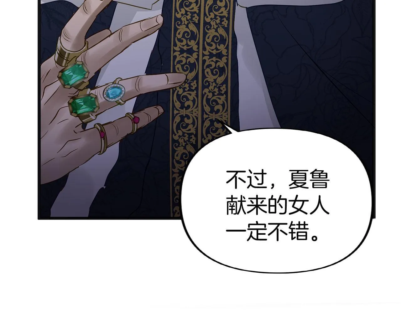 第32话 命运的舞会 第167页