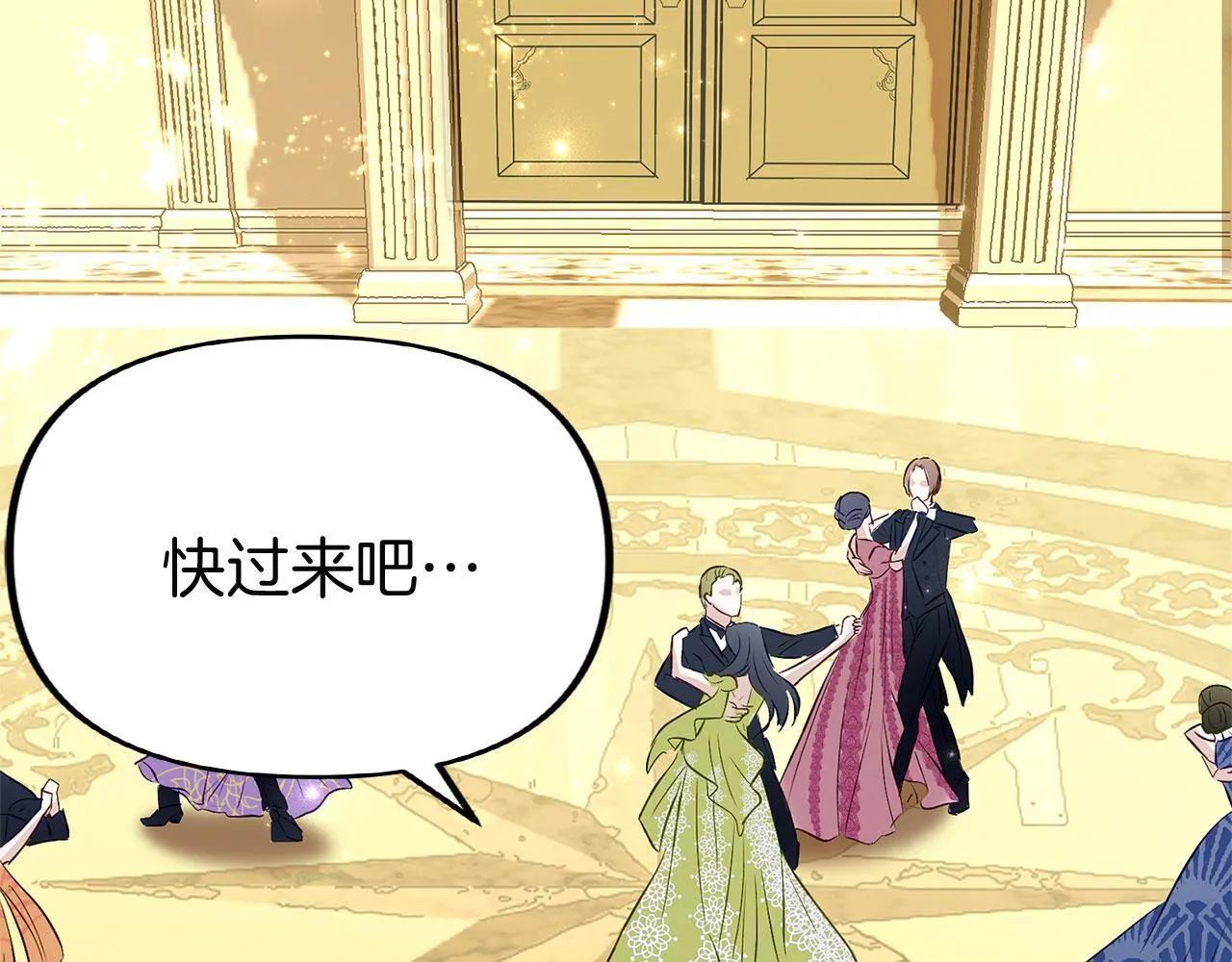 第32话 命运的舞会 第169页
