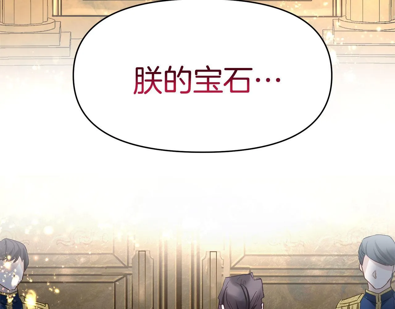 第32话 命运的舞会 第173页