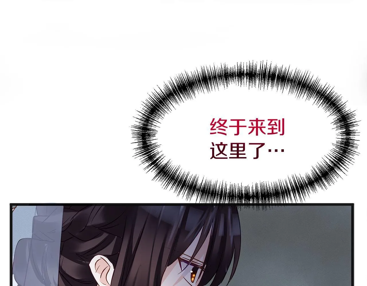 第32话 命运的舞会 第176页