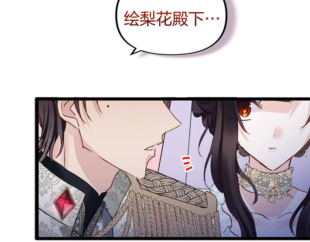 第32话 命运的舞会 第178页