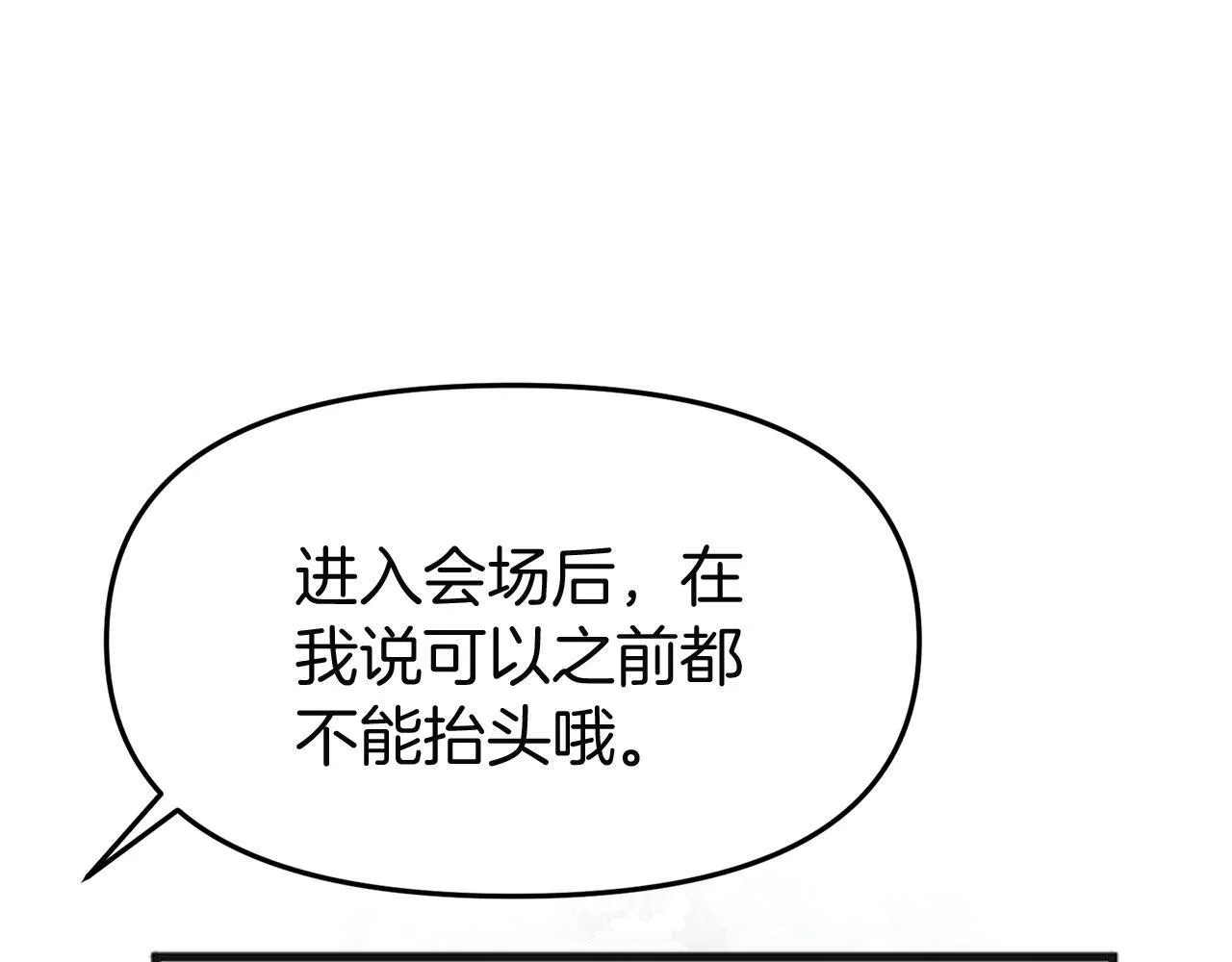 第32话 命运的舞会 第179页